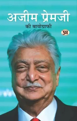 Azim Premji Ki Biography(Paperback, Hindi, A.K. Gandhi)