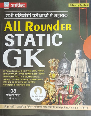Arvind All Rounder Static GK For UP Police (Constable & SI) SSC, Bank, Railway, Defence, TET, State PCS 8 Practice Sets All Rounder General Knowledge Book 2025 Exams(Paperback, Hindi, ARVIND PRAKASHAN) Arvind All Rounder Static GK For UP Police (Constable & SI) SSC, Bank, Railway, Defence, TET, State PCS 8 Practice Sets All Rounder General Knowledge Book 2025 Exams(Paperback, Hindi, ARVIND PRAKASHAN)