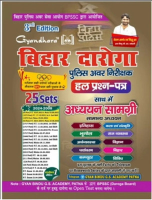 Gyandhara Bihar Daroga Question Bank 3rd Edition(Book, Hindi, Raushan Anand sir Bittu Jha)