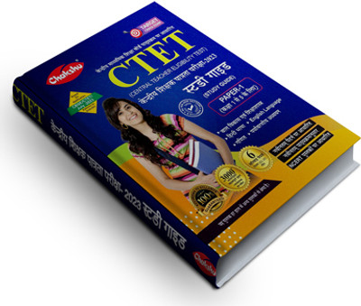 CTET Paper 1 (Class 1 To 5) Complete Study Guide And Solved Papers Book For 2023 Exam By SRR Publication(Paperback, Hindi, Chakshu Panel Of Experts)