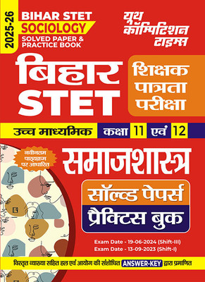 2025-26 Bihar STET Sociology Solved Papers & Practice Book 176 395(Paperback, Hindi, YCT EXPERT TEAM)