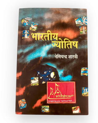 Achleshwar Book Bhartiya Jyotish A Complete Guide To Indian Astrology (Hindi Edition) By Nemichandra Shastri(paperbag, Hindi, Nemichandra Shastri)
