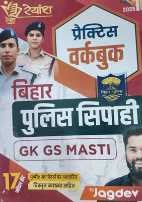 Rayansh Bihar Police GK GS Practice Set(Paperback, Hindi, Jagdev Sir)