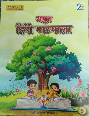 Amity Hindi Pathmala Class 5(Pepper back, Hindi, Dr Anuradha saksena)