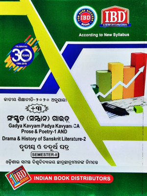 +3 Sanskrit Hons 2nd Semester NEP Core -3 Gadya Kavyam Padya Kavyam CA Prose & Poetry Core -4 Drama & History Of Sanskrit Literature -2(Paperback, Odia, ibd group)