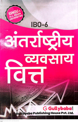 IGNOU (M.COM) Help Guide (IBO-06, HINDI)(PAPER BINDING, Hindi, GPH)