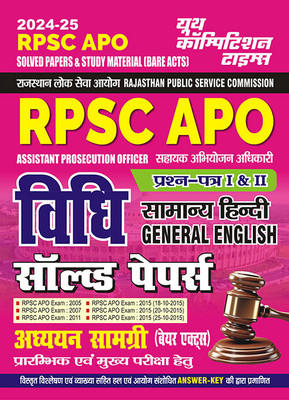 202425 RPSC APO Law, General Hindi & General English Solved Papers And Study Material 304 595. This Book Contains 2005, 2007, 2011 And 2015 APO Previous Years Solved Papers(Paperback, Hindi, YCT EXPERT TEAM) 202425 RPSC APO Law, General Hindi & General English Solved Papers And Study Material 304 595. This Book Contains 2005, 2007, 2011 And 2015 APO Previous Years Solved Papers(Paperback, Hindi, YCT EXPERT TEAM)