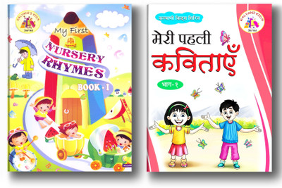 Nursery Rhymes -1 & Hindi Rhymes 1 Combo Pack Set Of 2 Books(Paperback, K K S)