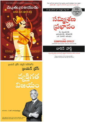 Mrutyunjay + Compound Effect + Personal Success(Paperback, Telugu, Shivaji Sawant and Dr. T.C.Vasantha, Darren Hardy, BRIAN TRACY) Mrutyunjay + Compound Effect + Personal Success(Paperback, Telugu, Shivaji Sawant and Dr. T.C.Vasantha, Darren Hardy, BRIAN TRACY)
