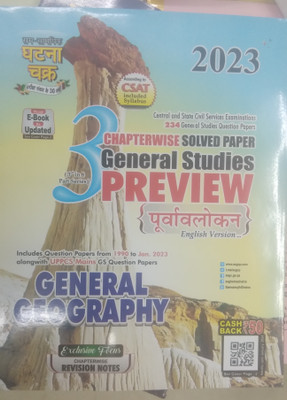 Ghatna Chakra General Geography(Paperback, Dr rajan gupta)