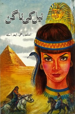 Neel Ki Nagin Urdu Historical Novel Princes Of Ancient Egypt(Hardcover, Urdu, Aslam Rahi)