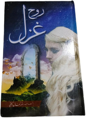 Rooh-E-Ghazal In Urdu Language Indian Good Printed Quality(Hardcover, Urdu, Anwar Kamal Husaini)