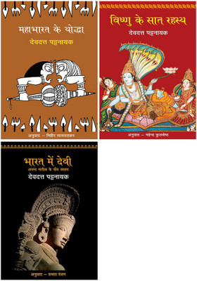 Mahabharat Ke Yoddha+Vishnu Ke Saat Rahasya+Bharat Mein Devi - Anant Naritv Ke Paanch Swarup(Paperback, Hindi, Pattanaik, Devdutt)