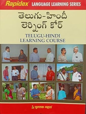 Rapidex Telugu - Hindi Learning Course By Pustak Mahal(Paperback, Telugu, G.GUPTA)