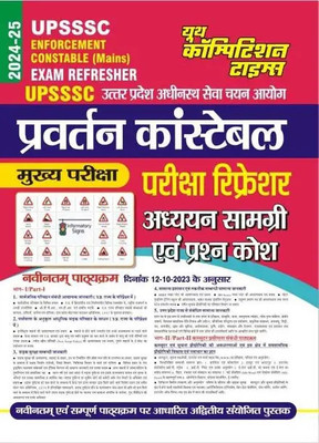 UPSSSC Enforcement Constable (Mains) Exam Refresher 2024-25 (Study Material, YCT)(Paperback, Hindi, youth)