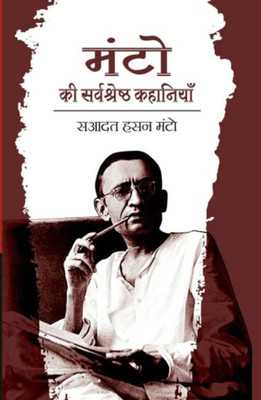Manto Ki Anmol Kahaniyan | Paperback | Hindi(Paperback, Hindi, Saadat Hasan Manto)