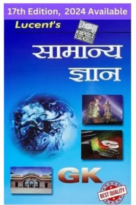 Lucent General Knowledge 2024 Hindi Edition (Original Book With Hologram And Scratch Code) Lucent Samanya Gyan 2024 Hindi Updated Edition For 2025 Exams - Lucent Gk 2024 Hindi For All Govt. Exams (Paperback, Sunil Kumar Singh)(Paperback, Hindi, LUCENT)