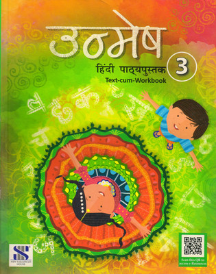 Saraswati Unmesh Pathmala Class - 3(Paperback, Hindi, USHA CHAWLA, LEKHA CHATURVEDI)