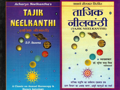 Tajik Neelkanthi (English & Hindi) | Acharya Neelkantha’s Classic On Annual Horoscope & Horary Astrology | D.P. Saxena & Dr. Suresh Chandra Mishra(Hardcover, Dr. Suresh Chandr Mihra)