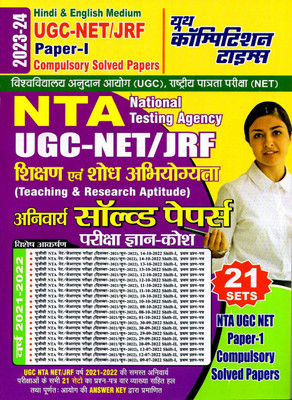 UGC-NET/JRF PAPER-I Compulsory Solved Papers (Hindi & English Medium) 2023-24(Paperback, Hindi, YCT)