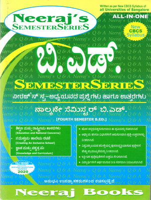 B.Ed - 4th SEMESTER - Education And National Concern, Creating An Inclusive School, Knowledge And Curriculum- In Kannada |Self Study Question And Answers |As Per New CBCS Syllabus Of All Universities Of Bangalore|(Paperback, Kannada, Team Of Expert Faculty)