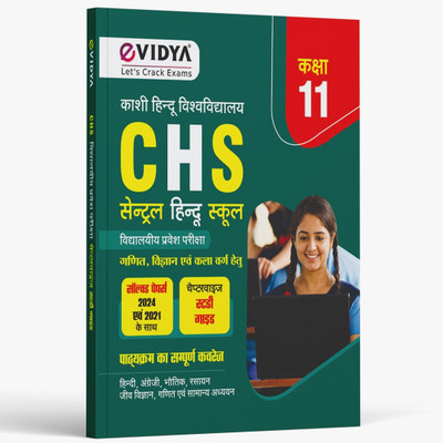 Evidya CHS Class 11 Entrance Exam Guide 2024, Hindi And English, Mathematics Science Arts Stream, With Solved Papers 2021-2024(Paperback, Hindi, eVIDYA EDITORIAL BOARD)