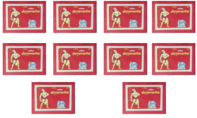 Combo Pack Of 10 Laminated Hanuman Chalisa 1979 Code(Perfect Paperback, Hindi, Tulsi das ji)