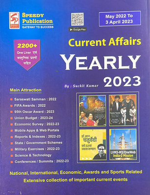 Speedy Current Affairs Yearly English April 2023 From May 2022 To April 2023(Paperback, Speedy)