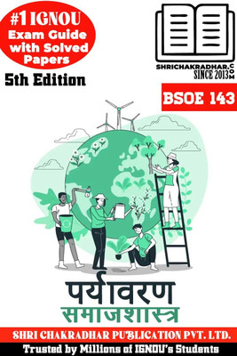 IGNOU BSOE 143 Help Book Paryavaran Samajshastra 5th Edition (IGNOU Study Notes/Guidebook Chapter-Wise) For Exam Studies With Solved Previous Year Question Papers IGNOU BAG Sociology Bsoe143(Paperback, Hindi, BHAVYA KUMAR SAHNI) IGNOU BSOE 143 Help Book Paryavaran Samajshastra 5th Edition (IGNOU Study Notes/Guidebook Chapter-Wise) For Exam Studies With Solved Previous Year Question Papers IGNOU BAG Sociology Bsoe143(Paperback, Hindi, BHAVYA KUMAR SAHNI)