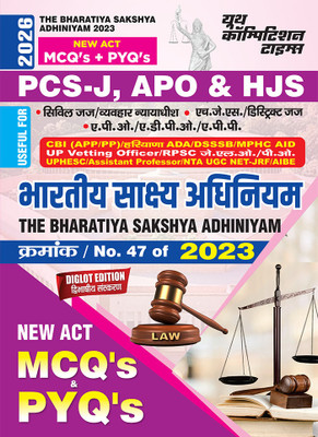 2025-26 PCS-J Bhartiya Sakshya Adhiniyam 2023 Study Material 128 195(Paperback, Hindi, YCT EXPERT TEAM)