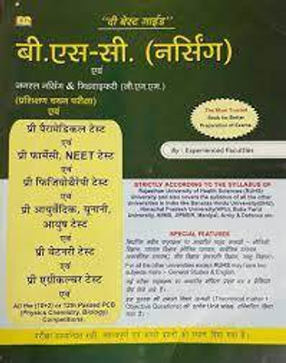 Amit Publication B.Sc Nursing Evam General Nursing And Midwifery GNM For Entrance Exam Best Guide (Paperback,experinced Faculty,english)(BOOK, experinced faculty)