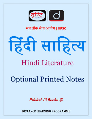 Hindi Sahitya04(Paperback, Vikas Divya Kriti)