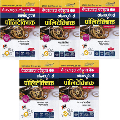 Polytechnic Mechanical Engineering 3rd Semester Chapterwise Solved Papers 5 Books In Hindi (Mechanics Of Solids , Engineering Materials , Applied Mathematics-3 , Thermal Engineering , Workshop Technology)(Paperback, Hindi, publication team) Polytechnic Mechanical Engineering 3rd Semester Chapterwise Solved Papers 5 Books In Hindi (Mechanics Of Solids , Engineering Materials , Applied Mathematics-3 , Thermal Engineering , Workshop Technology)(Paperback, Hindi, publication team)