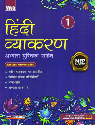 Viva Hindi Vyakaran Class-1(Paperback, Deep Mala)