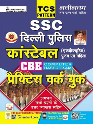 SSC Delhi Police Constable Practice Work Book Kiran Publication 2023(Paperback, Hindi, Kiran experts)