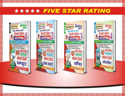Combo 4 Book SSC DELHI POLICE CONSTABLE GK COMPUTER MATH REASONING CHAPTERWISE SOLVED PAPERS COMBO(Paperback, Hindi, Yct)