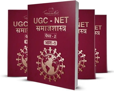 UGC-NET Paper 2 Sociology (Samajshastra) Study Material In Hindi -Set Of 3(Paperback, Hindi, TOPPERSNOTES)