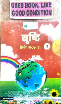 Srishti Hindi Pathmala Class-3(Old Book)(Paperback, Hindi, Saroj Bishnoi)
