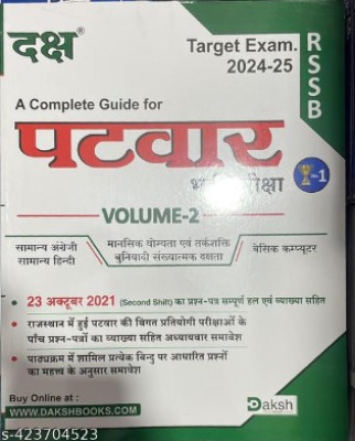 Daksh Patwar Vol-2 2024-25(Paperback, Hindi, unknown)