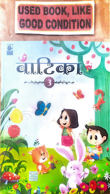 Vatika Class-3(Old Book)(Paperback, Hindi, Editorial)