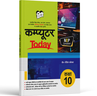 UP Board Text Book Computer Today For Class 9 (Hindi Medium) Text Book , NEP Compliant, With OMR Sheet By Vidya(Paperback, Hindi, Dr. Rohit Khokher)