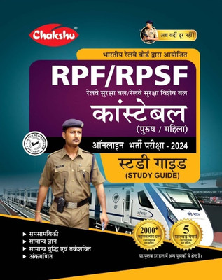 Chakshu Railway RPF And RPSF Constable Bharti Pariksha Complete Study Guide Book With Solved Papers For 2023 Exam(Paperback, Hindi, Chakshu Panel Of Experts)