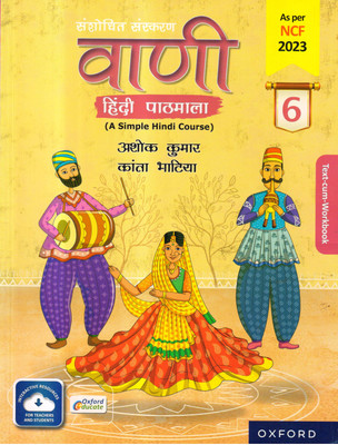 Vaani Hindi Pathmala - 6(Paperback, Hindi, Ashok Kumar, Kanta Bhatiya)