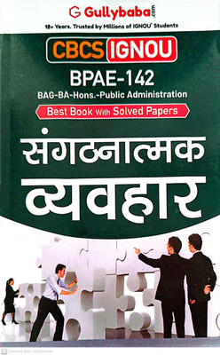 IGNOU BAG-BA-Hons.-Public Administration Help Guide (BPAE-142, HINDI)(PAPER BINDING, GPH)