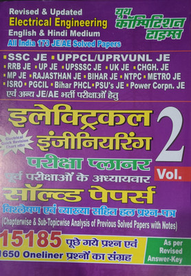 Electrical Engineering Vol+ 2 
all India 173 Je/ae Solved Paper(Paperback, Hindi, YCT)