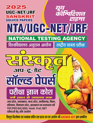 2024-25 NTA UGC-NET/JRF Sanskrit Solved Papers 400 795(Paperback, Hindi, YCT EXPERT TEAM)