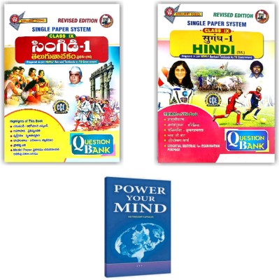 Telangana 9th Class Telugu ( First Language ), Hindi ( Second Language ) Question Banks And Power Your Mind Book - Pack Of 3 Books [ ENGLISH MEDIUM ](Paperback, VGS BRILLIANT SERIES)