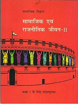 ORIGINAL NCERT Class - 07 Samajik Aur Rajnitik Jeevan - 2 Textbook Of Social Science For Class - 7 - 765 - Hindi | (कक्षा 7 के लिए पाठ्यपुस्तक, लेटेस्ट, नवीनतम संस्करण 2025 एडिशन) | UPDATED & LATEST EDITION 2025(Paperback, Hindi, NCERT)