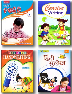 Combo 4 Book Of Sm Odia Hastalipi- 4, BM Cursive Writing-1, English Handwriting 5, Hindi Sulekh-4(Paperback, Odia, Bookmate publisher)