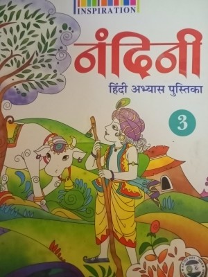 INSPIRATION Nandini Hindi Abhyas Pustika Class 3(Paperback, Hindi, Dr. Krishna Gopal Kapoor)